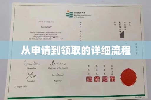 大涌从申请到领取的详细流程