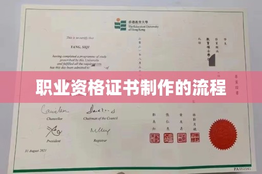 大涌职业资格证书制作的流程